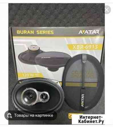 Колонки Avatar XBR-6913 Усинск