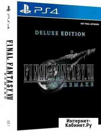 Ps4 Final Fantasy 7 Remake Deluxe Edition Наро-Фоминск