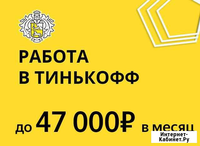 Оператор на входящие звонки (на дому) Черкесск - изображение 1