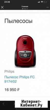 Пылесос Philips Хасавюрт