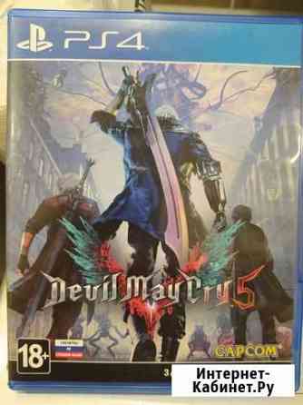 Devil May Cry 5 PS4 (DMC5) Электросталь