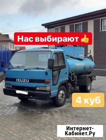 Откачка ям,откачка септика.Услуги ассенизатора Новосибирск - изображение 1