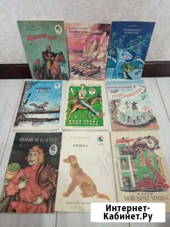 Детские книги СССР Курган - изображение 1