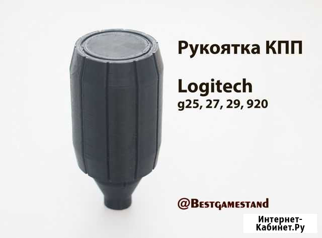 Рукоятка кпп logitech G25/G27/G29/920 Стерлитамак - изображение 1
