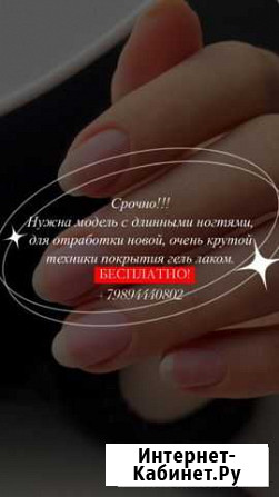 Маникюр и гель лак Махачкала - изображение 1