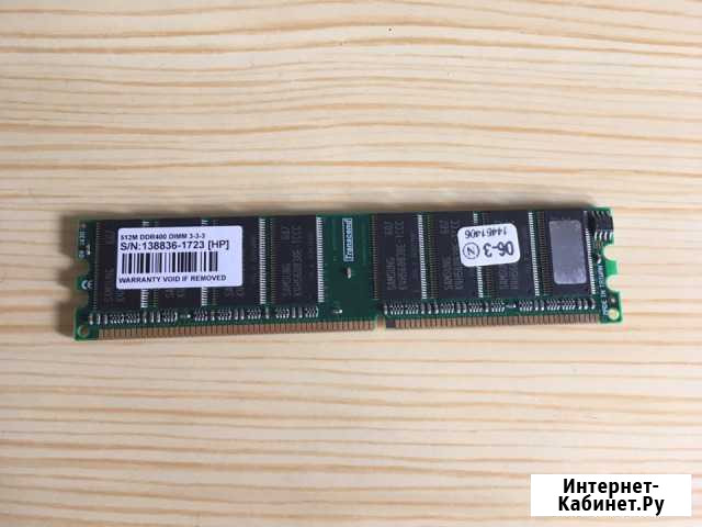 Оперативная память Омск - изображение 1