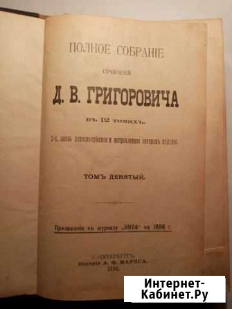 Д. В. Григоровича 1896г Палех - изображение 1