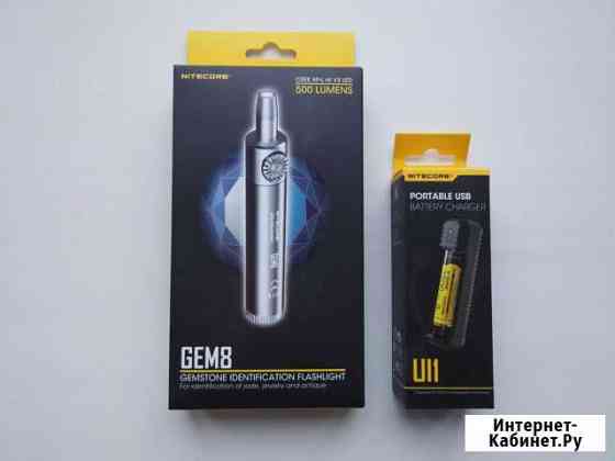 Фонарь nitecore GEM8 (GEM 8) Балашиха