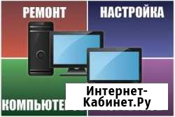Ремонт компьютеров, настройка Wi-Fi Саранск - изображение 1