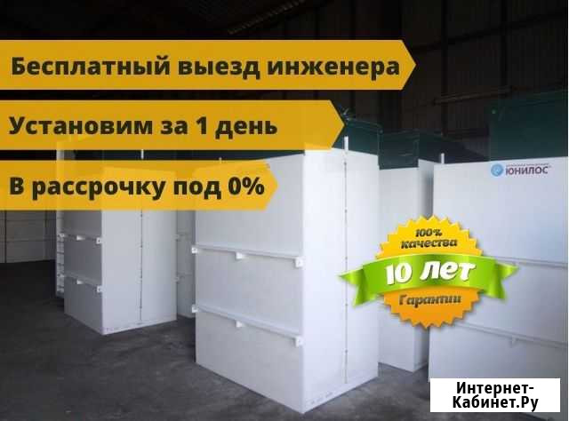 Септик под ключ. Cобственное производство Чехов - изображение 1