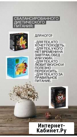 Помогу сбросить вес Махачкала - изображение 1