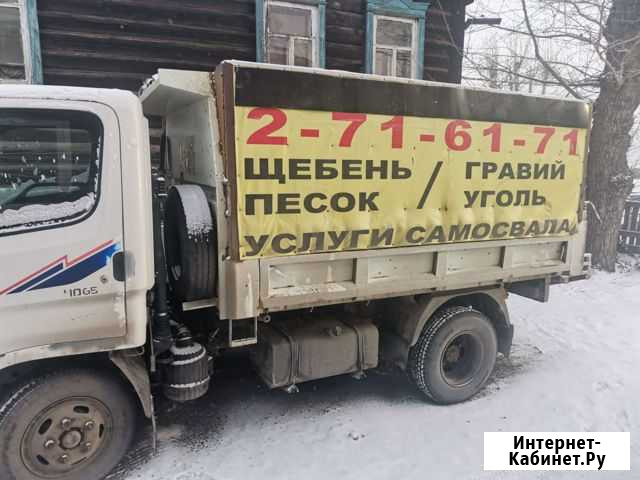 Вывоз мусора. Доставка песка, пгс, щебня, угля, др Красноярск - изображение 1