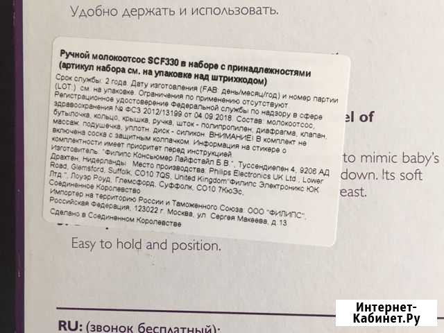 Молокоотсос avent Калининград - изображение 1