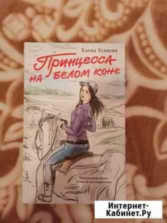 Книга Прокопьевск
