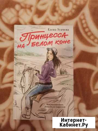 Книга Прокопьевск - изображение 1