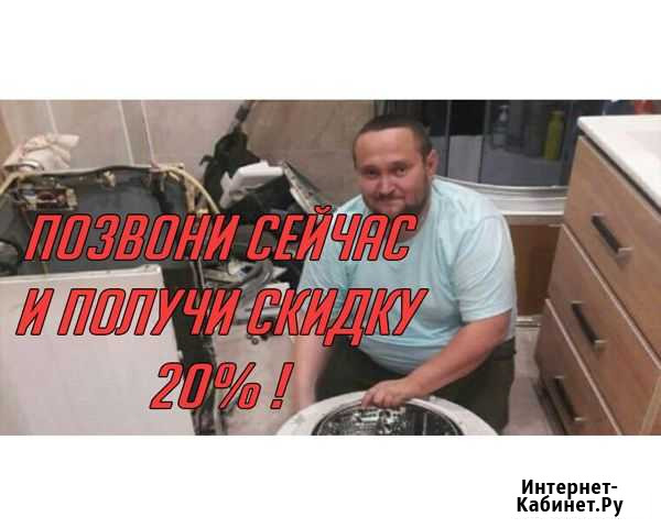 Ремонт стиральных машин холодильников утилизация Омск - изображение 1