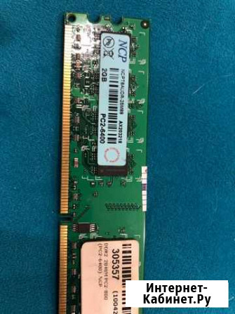 Оперативная память 2 GB DDR2 Симферополь - изображение 1