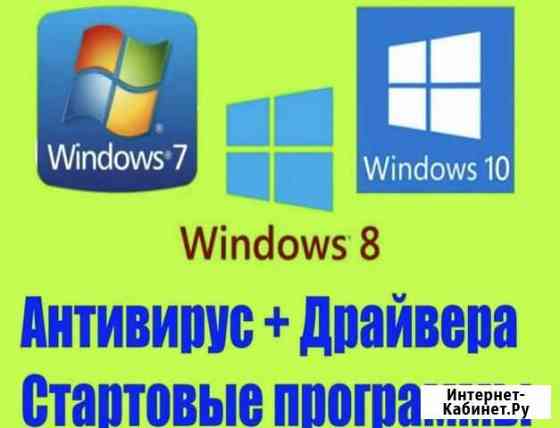 Мастер установка windows Петропавловск-Камчатский