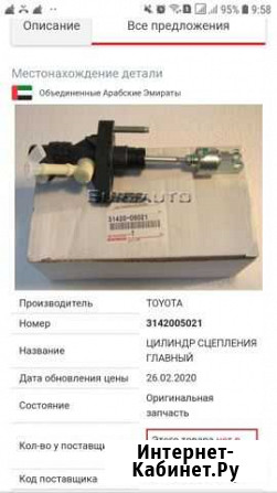 Главный цилиндр тойота Лесосибирск - изображение 1
