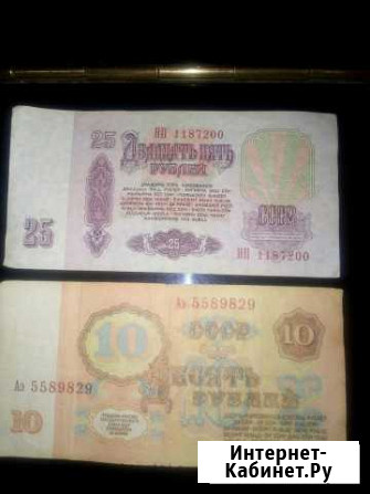 Купюры продаю Оренбург - изображение 1