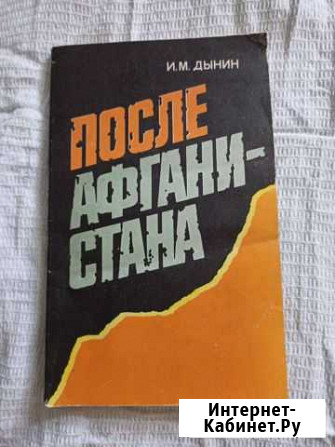 После Афганистана Ярославль - изображение 1