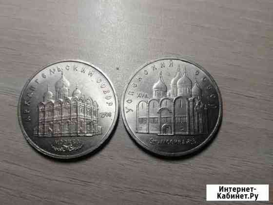 Юбилейные 5 рублей СССР Саратов