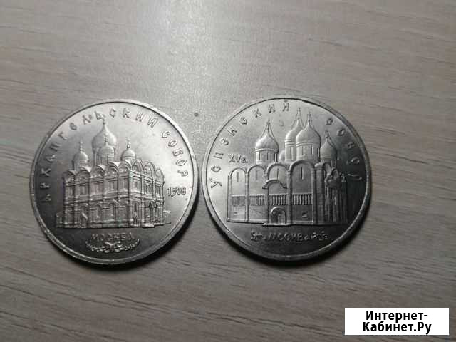 Юбилейные 5 рублей СССР Саратов - изображение 1