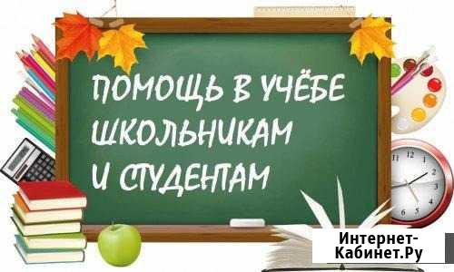 Помощь в обучении Ижевск - изображение 1