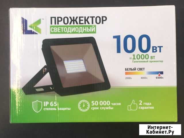Прожектор светодиодный Ульяновск - изображение 1