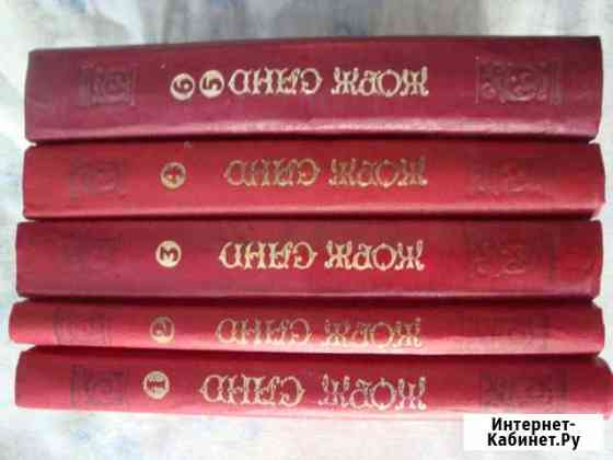 Жорж Санд в 6 томах Новосибирск