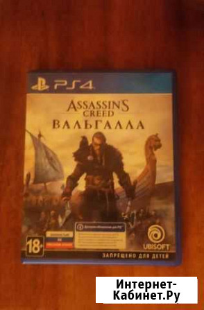 Assassins creed Вальгалла ps4 Волжский Волгоградской области - изображение 1