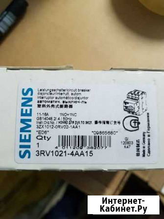 Siemens вкл. 3RV1021-4AA15 Екатеринбург - изображение 1