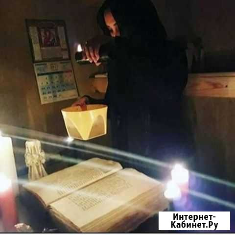 Гадание, снятие порчи, приворот, защита, обучение Магарамкент - изображение 1