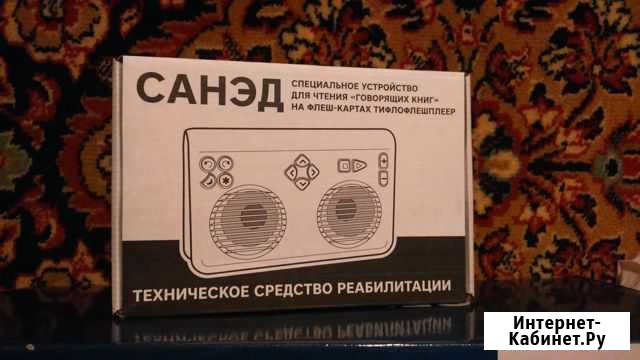 Плеер Электронная книга Новомосковск - изображение 1