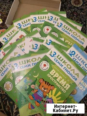 Книги школа семи гномов 3+ и игра Набережные Челны - изображение 1