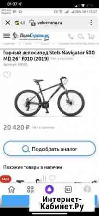 Велосипед stels navigator 500 Ижевск