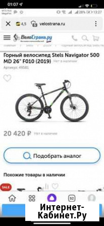 Велосипед stels navigator 500 Ижевск - изображение 1