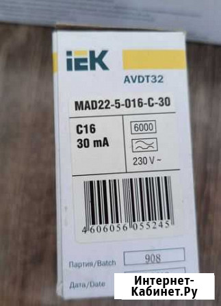 Авдт 32 IEK С 16, С 32 30мА Мурманск - изображение 1