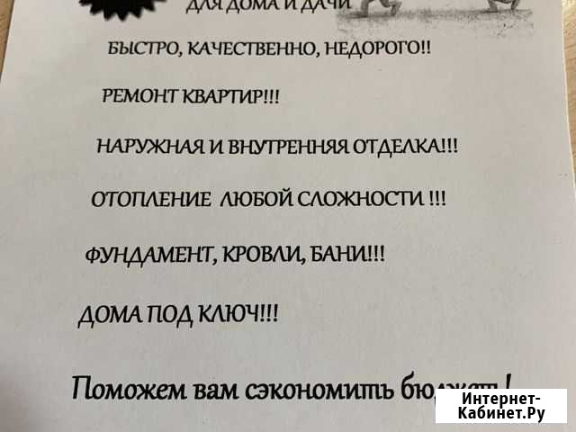 Ремонт квартир под ключ Ростов - изображение 1