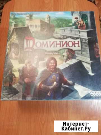 Доминион и Доминион. Интрига. Настольная игра Великие Луки - изображение 1