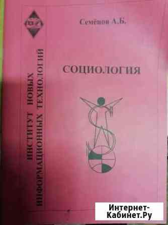 Учебная литература Хабаровск