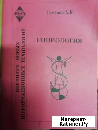 Учебная литература Хабаровск - изображение 1