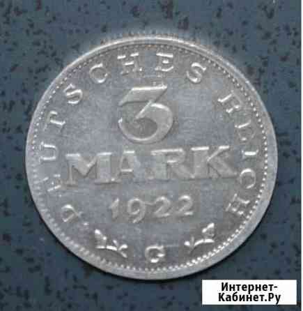 3 марки 1922 г Германия Смоленск