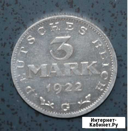 3 марки 1922 г Германия Смоленск - изображение 1