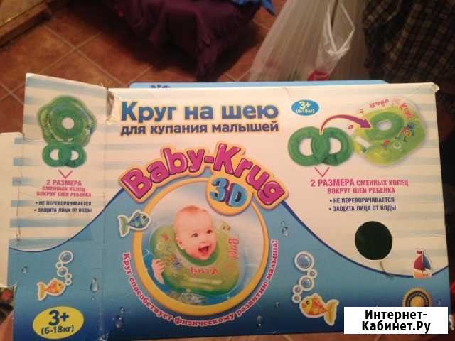 Круг на шею для купания Москва - изображение 1