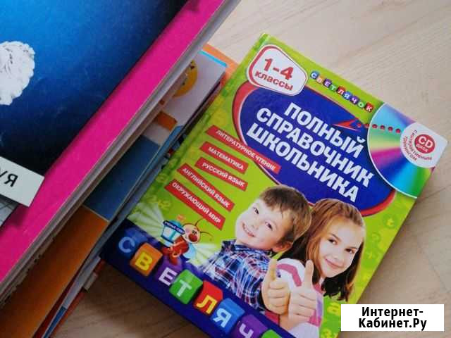 Книги для школы Чайковский - изображение 1
