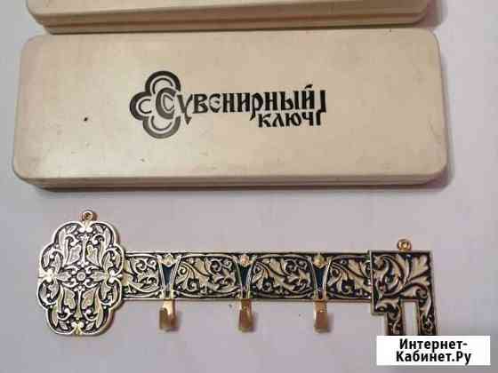 Ключница винтаж Домодедово