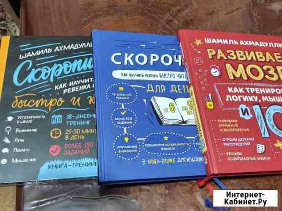 Книги Шамиля Ахмадуллина Каспийск
