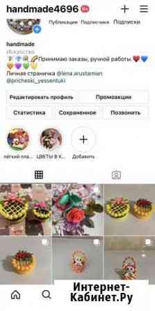 Подделки ручной работы Ессентуки