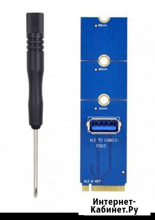 Переходник m2/USB Волгоград - изображение 1